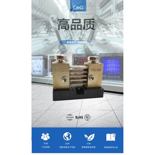 西崎 超光分流器 FL-15美式分流器 1000A直流 50mV分流器