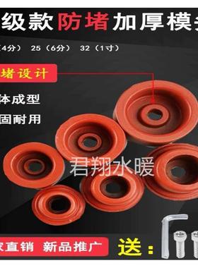 热销红色防堵加厚模头PPR热熔器20 25 32不沾模烫头熔接悍接接头