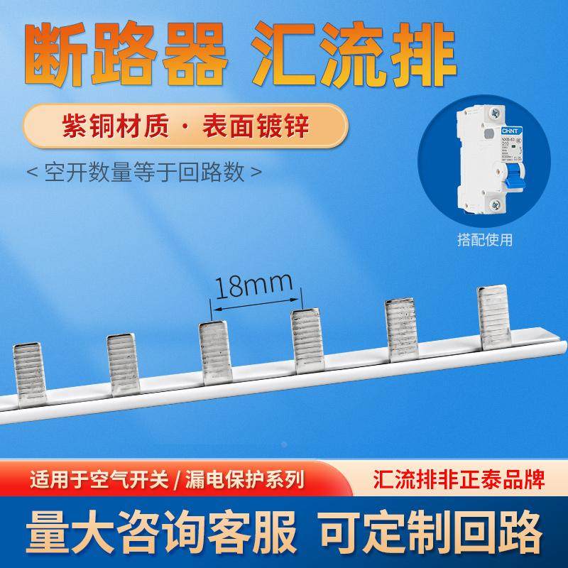 镀锌紫铜空气开关断路器1P空开接线排接线端子汇流排,搬运/仓储/物流设备,其他起重搬运设备,淘宝优惠券,粉丝福利购,淘宝优惠卷