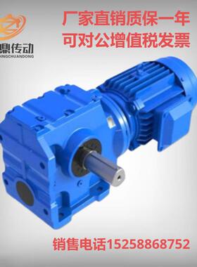 S系列减速机硬齿面卧式齿轮电机SA/SAF47/57/67/77/87齿轮箱