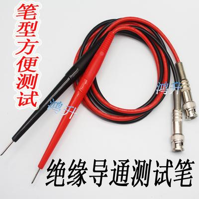 扬子电池短路测试仪YD2681A/9820A用测试笔YD-16绝缘电阻仪测试线