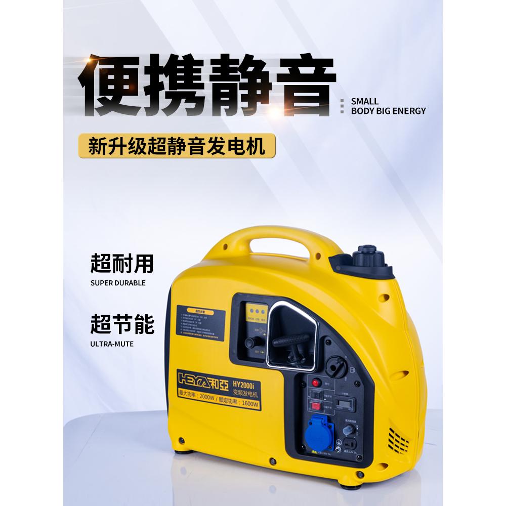 雅马哈汽油发电机2千瓦KW2000W变频家用单相220V静音小型手提房车