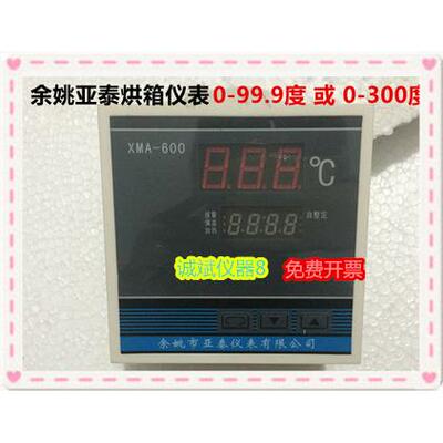 余姚亚泰 XMA-600 XMA-611 鼓风干燥箱/烘箱 仪表数显调节仪300度
