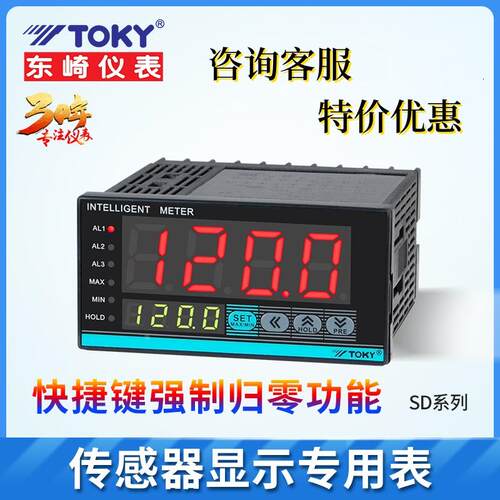 TOKY东崎仪表SD8-RC18B SD8-IRC10B SD8-IRC18B 传感器专用表