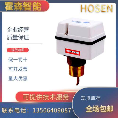 Johnson江森FS80-C中央空调水流开关靶式流量器F61KB-11C一寸DN25