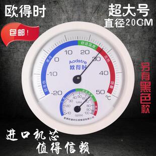 温度计湿度计仓库 库房室外 室内大棚高精度超大号壁挂式温湿度表