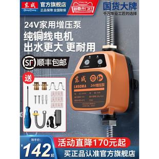 东成自来水增压泵家用全自动低音太阳能热水器水压加压泵水泵小型