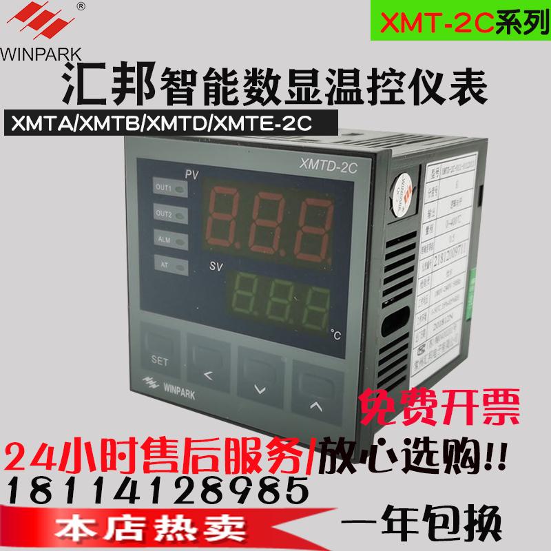汇邦温控仪智能数显温控器XMTD-2C-011-011103 XMTD-2011-0111013