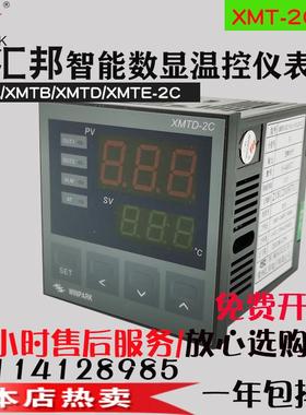 汇邦温控仪智能数显温控器XMTD-2C-011-011103 XMTD-2011-0111013