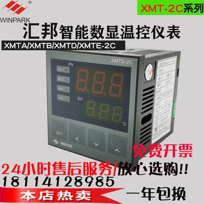 汇邦温控仪智能数显温控器XMTD-2C-011-011103 XMTD-2011-0111013