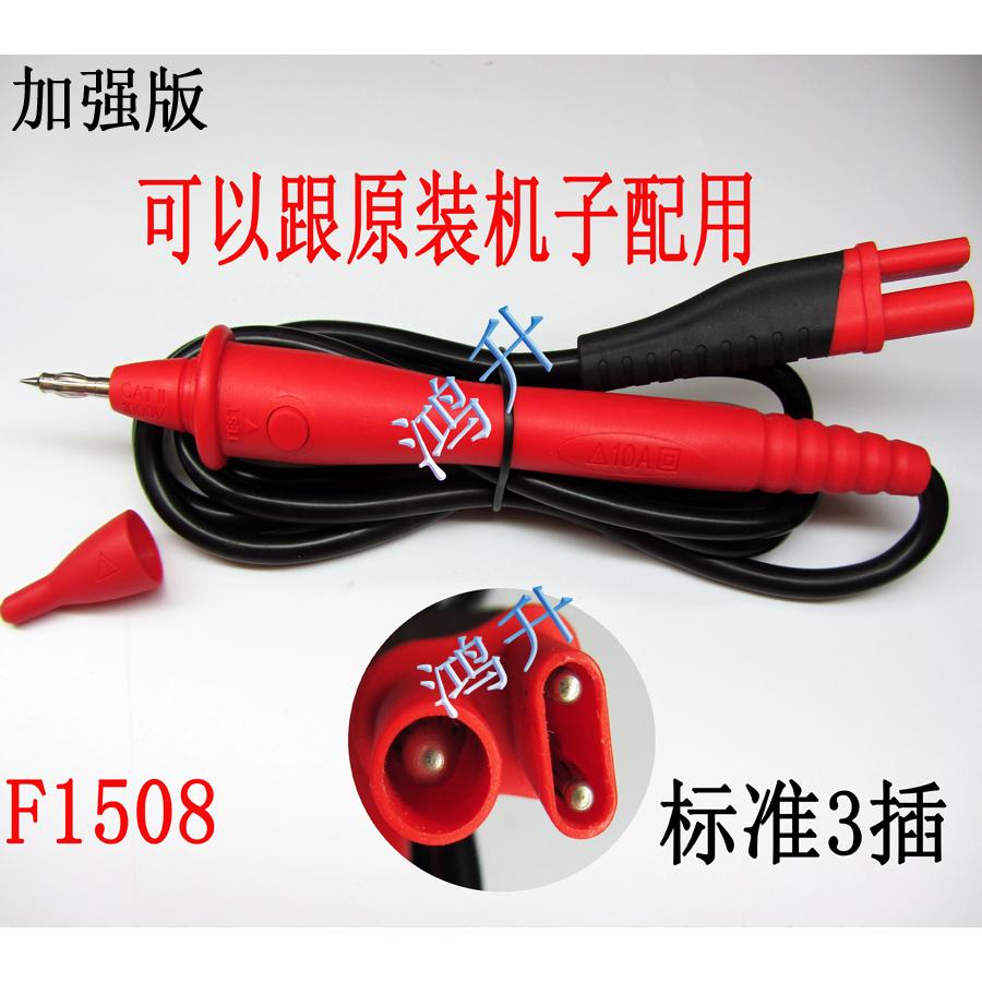 TP165X 遥控表笔 1508 1587 绝缘表 全新