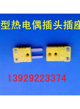 热电偶 K型 感温线插头插座 黄色扁接头连接器