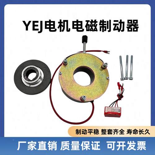 YEJ电机电磁刹车抱闸制动器线圈SDZ1-0.8 15 30 40 80电磁制动器