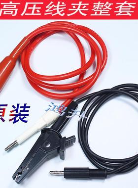 南京长盛程控高压电流测试夹9913AX/9913BX CS26009-2-3/9912BX