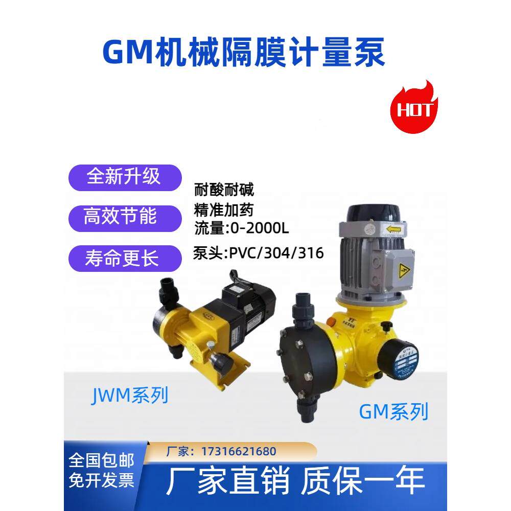 南方赛菲机械隔膜计量泵污水处理电磁隔膜耐酸碱抗腐蚀流量计量泵