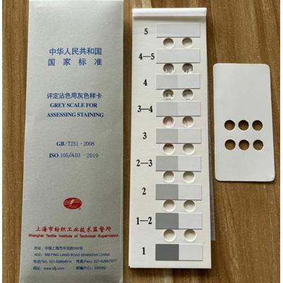 纺织色卡ISO/GB250 GB251 沾色灰卡 变色灰卡 评定变色用灰色样卡
