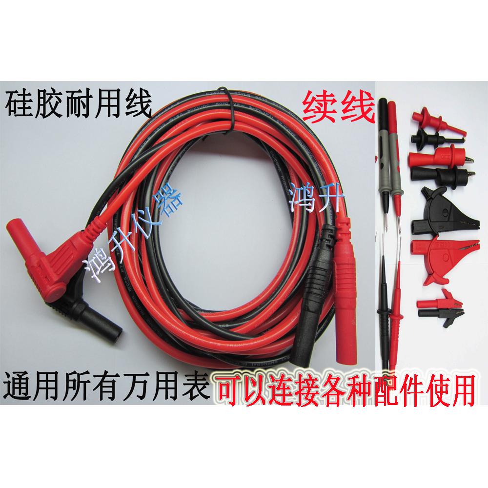 万用表测试线 续线 连接线 延续加长线头 可换头表笔线香蕉头线