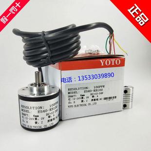KB100系列旋转编码 YOTO北崎电气ES40 器可选脉冲数 正品 全新原装