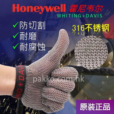 Honeywell霍尼韦尔防切割进口钢丝手套5指电锯裁剪屠宰法国产包邮