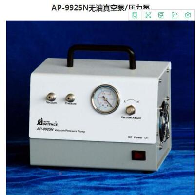 AP-9925N天津奥特塞恩斯 AP-9925无油真空泵无油隔膜真空泵抽滤泵