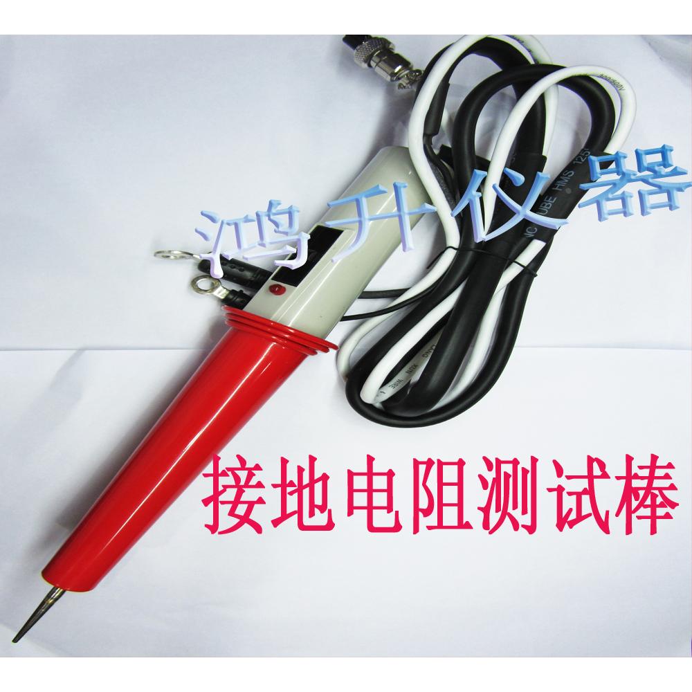 长盛CS2678接地电阻测试棒 接地高压棒，接地探头针