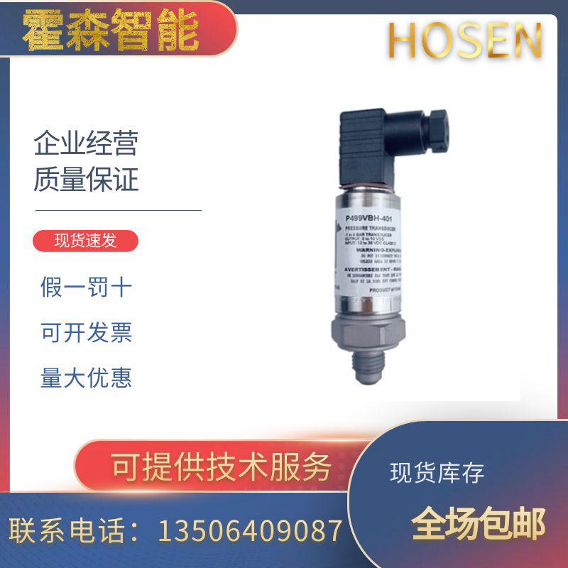 正品江森P499VBS/-ABS-404C压力传感器P499VBH-404C/-401C变送器