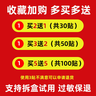 腰颈肩腿疼痛防护贴官方正品 冷敷贴微商同款 夏邑吕家官网正品