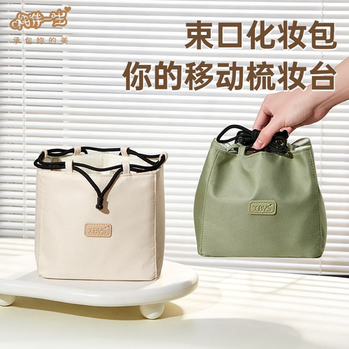 便携抽绳款化妆包防水防潮