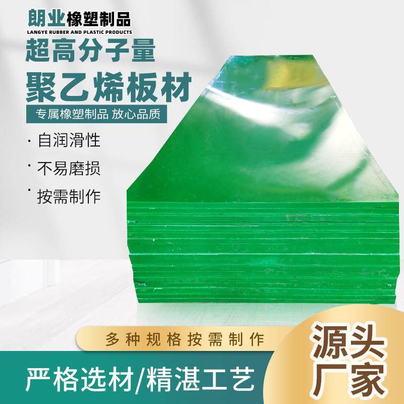 超高分子量聚乙烯板高密度煤料仓衬板自润滑PE超高分子量聚乙烯板,橡塑材料及制品,其他橡胶制品,淘宝优惠券,粉丝福利购,淘宝优惠卷