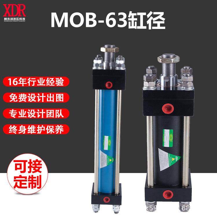 MOB63标准轻型液压油缸液压模具双向动力升降缸单元大功率