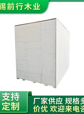 胶合板木箱免熏蒸可出口2700*1700*2100厂家供应加工上门包装