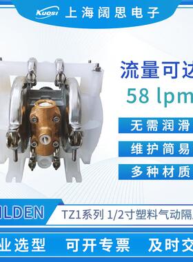 气动隔膜泵半寸口径TZ1系列工程塑料耐酸碱气动泵