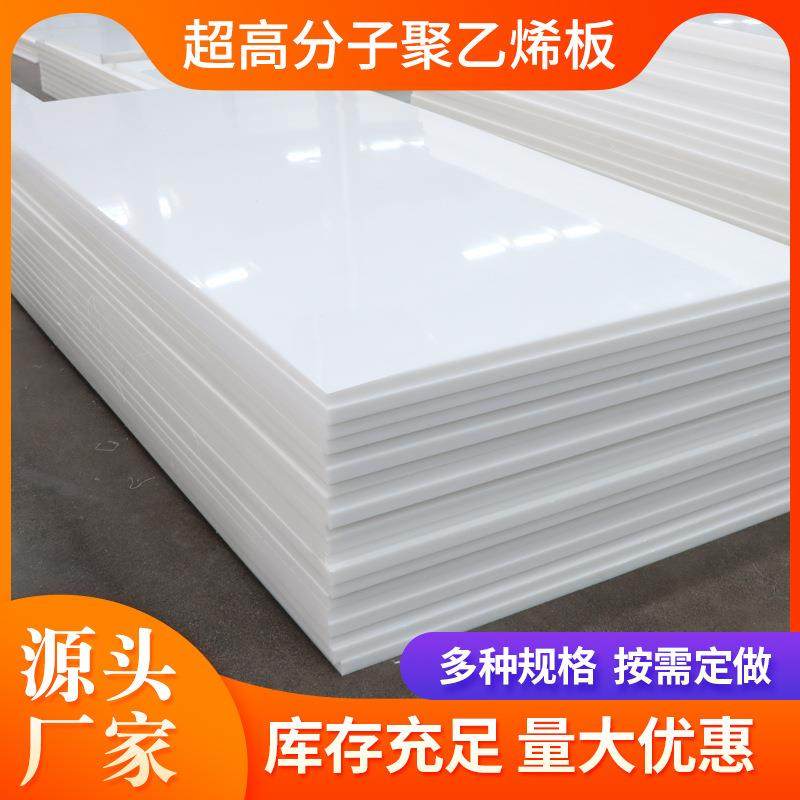 高密度耐磨pe板彩色超高分子量聚乙烯板材高硬度耐磨抗冲击PE板,橡塑材料及制品,其他橡胶制品,淘宝优惠券,粉丝福利购,淘宝优惠卷