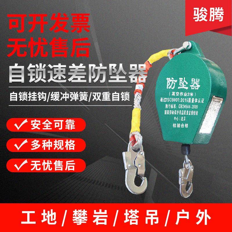 高空自锁速差防坠器工业1T2T30米高空作业自控器人体缓降防坠器