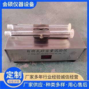 新标准2024电动砂当量试验仪双管精密砂当量测定仪砂当量仪