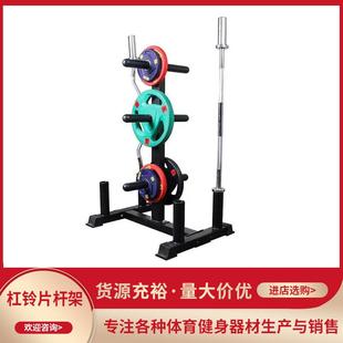 杠铃片架子家用可调节放置架杠铃杆奥杆储存支架健身哑铃片收纳架