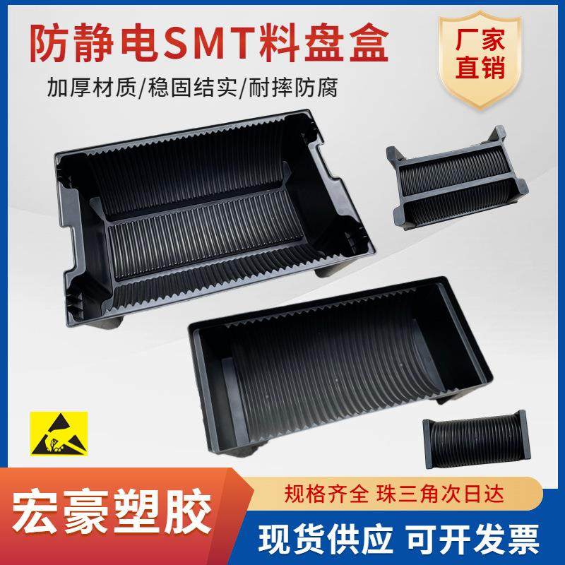 33CM卷料盘防静电电容电阻圆形smt料盘圆弧料盒S卷盘物料盒贴片,橡塑材料及制品,其他橡胶制品,淘宝优惠券,粉丝福利购,淘宝优惠卷