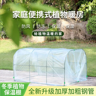植物防寒保暖罩多肉绿植阳台冬天室外保温棚家用庭院防冻花棚暖房
