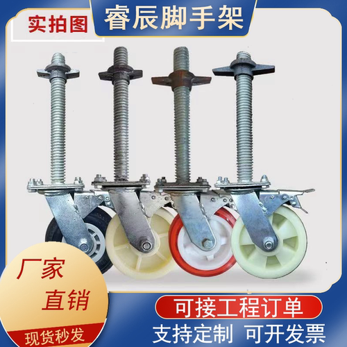 脚手架万向轮子双轴承加厚支架AB双刹车6-8寸滑轮可调节支架轮子
