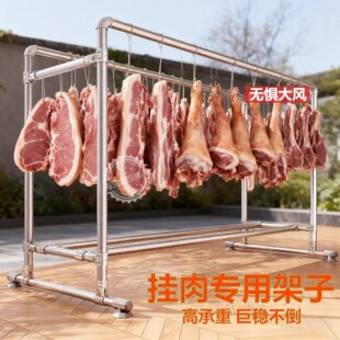 挂肉专用架子卖肉架挂鸭子烤鸭羊肉猪肉架子晒香肠腊肠挂腊肉的架