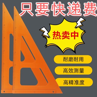 木工三角新品尺大号拐尺90度加厚直角三角板高精度电木板角尺装修