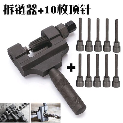 德国品质拆链器摩托车维修工具420-530通用大链条拆节器CG125拆卸