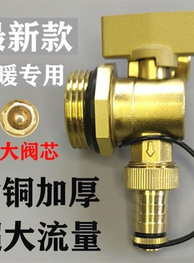 德国品质地暖分水器大流量放水阀放水神器全铜排水排污1寸暖气排