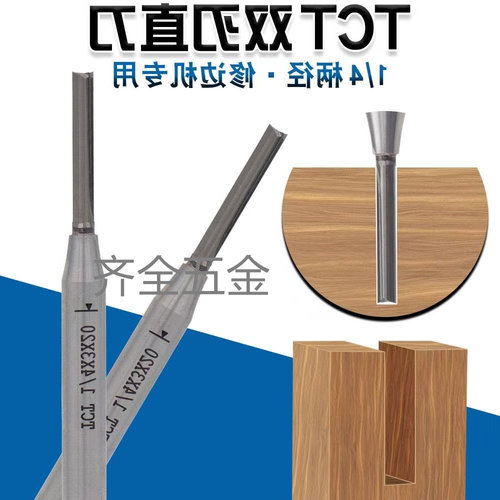 3mm木工修边机免拉手专用直刀TCT开料刀耐磨耐用适合木工