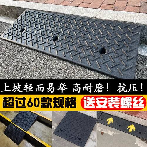 台阶垫门槛斜坡垫马路牙子家用橡胶路沿坡汽车上坡垫爬坡垫减速带