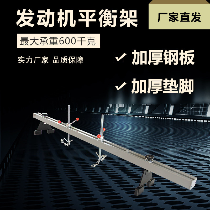 发动机吊架托架固定平衡支架翻转架支架汽修工具汽车引擎平衡架图片
