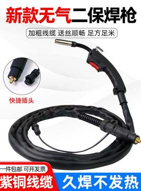 无气二保焊枪2米3米4米5米快插式分体式一体14ak药芯自保焊枪