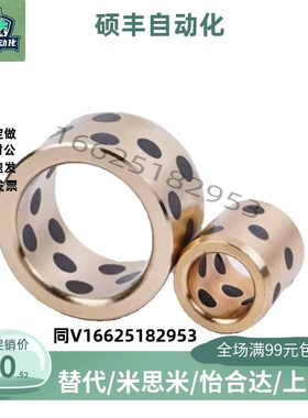 替代怡和达无油衬套 OFL01-d10/d12-L8 10 12 15 16 20 25 30 35