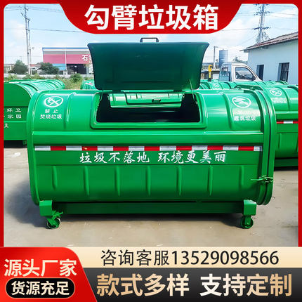 垃圾箱3立方勾臂垃圾箱碳钢大型大容量环卫转运定制户外垃圾箱