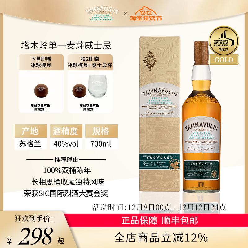 塔木岭长相思桶单一麦芽威士忌